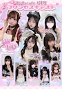 ピックアップニュース 🎀‎4月度プリンセスキャスト&5月こいのぼりフェスティバル‎🎀