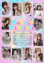 ピックアップニュース 🎐August Festival&プリンセスキャスト&8月限定シャンパン🎐
