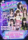 ピックアップニュース 5月メインイベント🐾🤍
