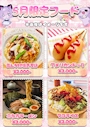 ピックアップニュース 🌟5月限定フード＆限定カクテル＆のどかごはん🌟