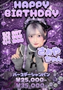 ピックアップニュース ✨🍰5月BD・周年・昇格🍰✨