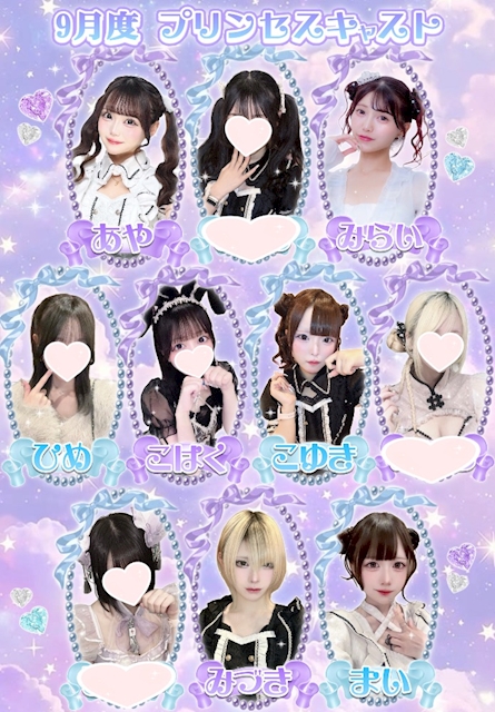 ピックアップニュース 🎃͙9月プリンセスキャスト&October Festival‎🎃͙