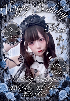 ✨🍰8月BD・周年🍰✨