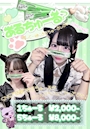 ピックアップニュース SNSで人気沸騰中！ 「あるちゅーる𓃠‪」