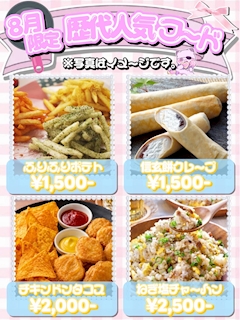 🌟8月限定フード&応援カクテル&りさごはん🌟
