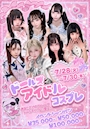 ピックアップニュース 🌻7月イベント🌻