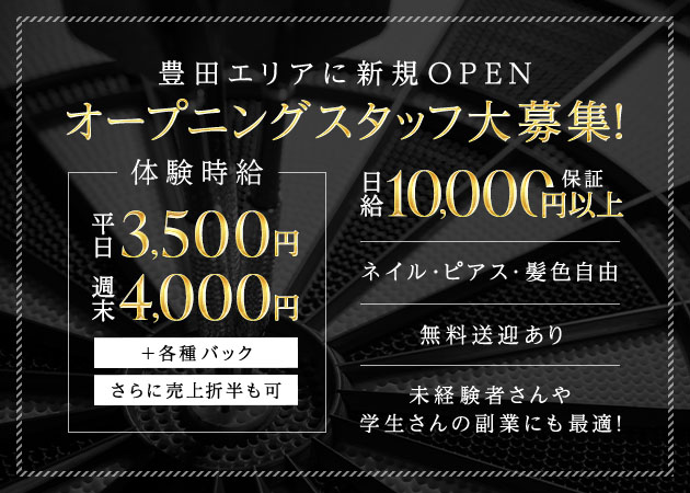 豊田ガールズバー・CAFE BAR DARTSの求人