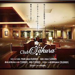 Club Sakura