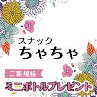 店舗写真 ちゃちゃ - 川崎駅前のパブ/スナック