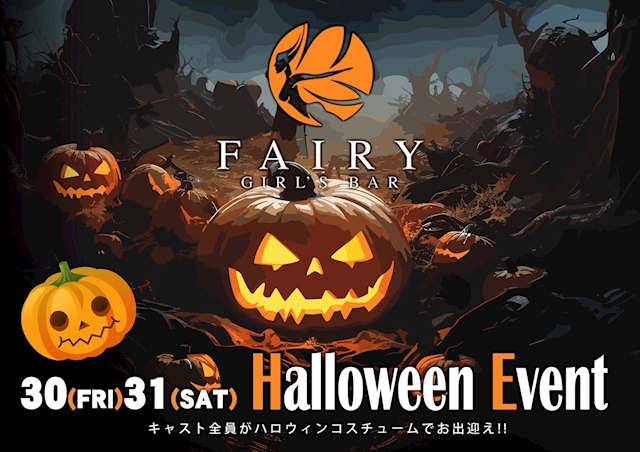 ピックアップニュース ハロウィンイベント👻