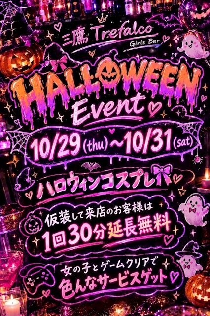 ピックアップニュース 【10/29~31】HALLOWEENイベント🎃🍬