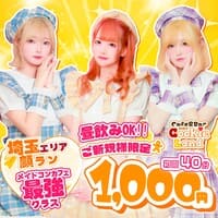 近くの店舗 Cafe&Bar Cookie Land