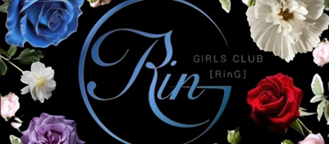 GIRLS CLUB RinG・ガールズクラブ リング - 金沢片町のラウンジ/クラブ