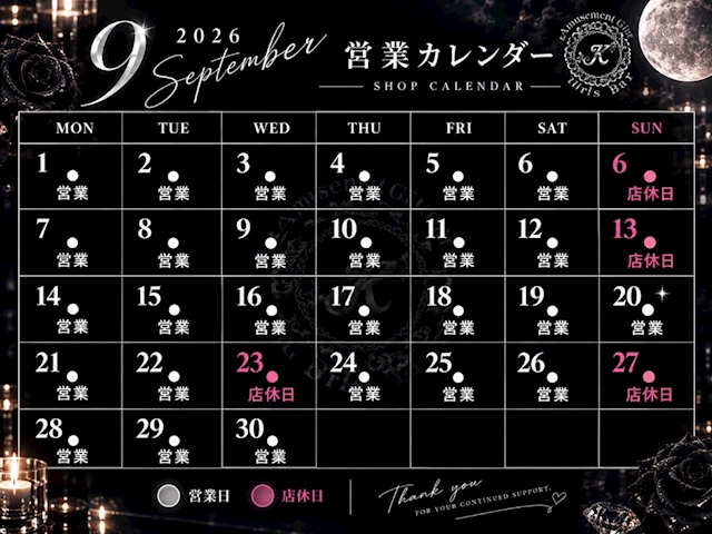 ピックアップニュース 今月の営業について🌟