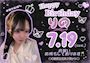 ピックアップニュース 7/19(日)りのちゃんバースデー★
