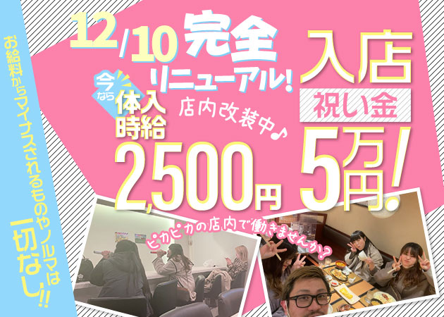 GIRLS BAR BUZZ 職種：カウンターレディ