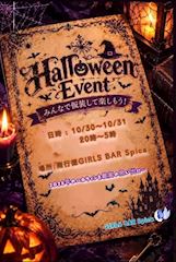 ピックアップニュース 10月30.31日(金・土)ハロウィンイベント開催🎃