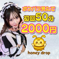 honey drop의 공식 사이트 이미지
