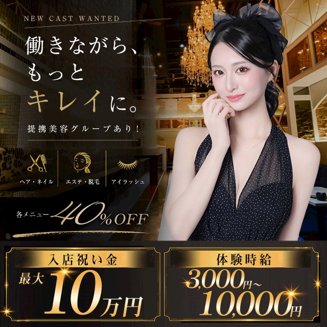 ピックアップニュース 綺麗で豪華な内装は貴女をさらに美しく映えさせます💄✨