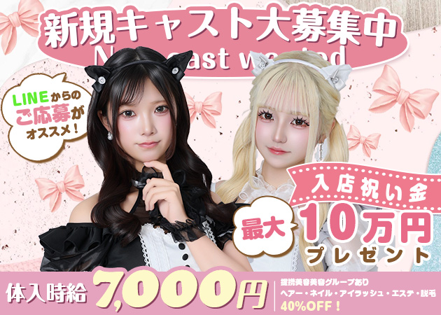 盛岡キャバクラ・CLUB LOGICの求人