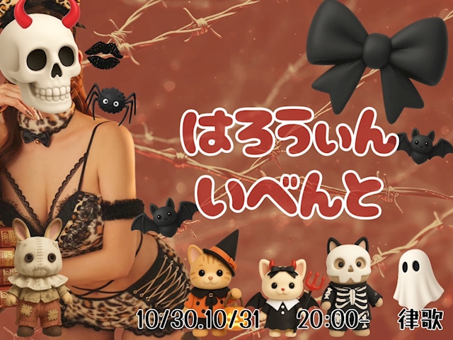 ピックアップニュース 🧡ハロウィンイベント🎃💜💜