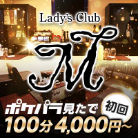 Lady Sclub M エム 岡山市 中央町 のスナック スタンド ポケパラ