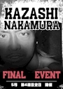 ピックアップニュース 【5月最終週】中村風志🎉final event🎉