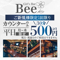 店舗写真 Girl’s Bar Bee・ビー - 元住吉のガールズバー