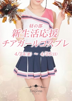 🌸新生活応援イベント🌸