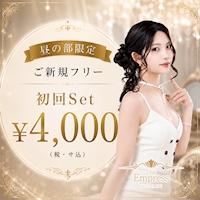店舗写真 EMPRESS MINAMI・エンプレス・ミナミ - 宗右衛門町のキャバクラ