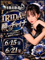 ピックアップニュース 🇨🇳チャイナコスプレイベント🇨🇳
