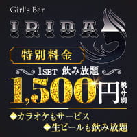 IRIDAの外観