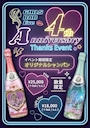 ピックアップニュース 💖𝐄𝐯𝐞🩵4th Anniversary 💖