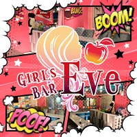 店舗写真 GIRLS BAR Eve・イヴ - 武蔵小杉のガールズバー