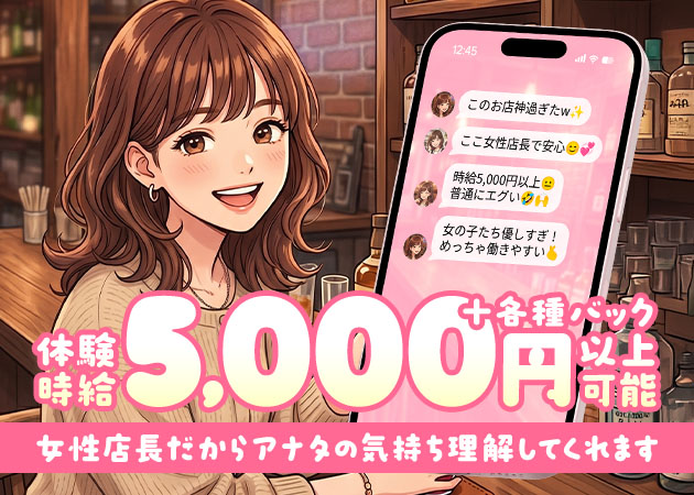 Cafe Bar Drop 職種：カウンターレディ