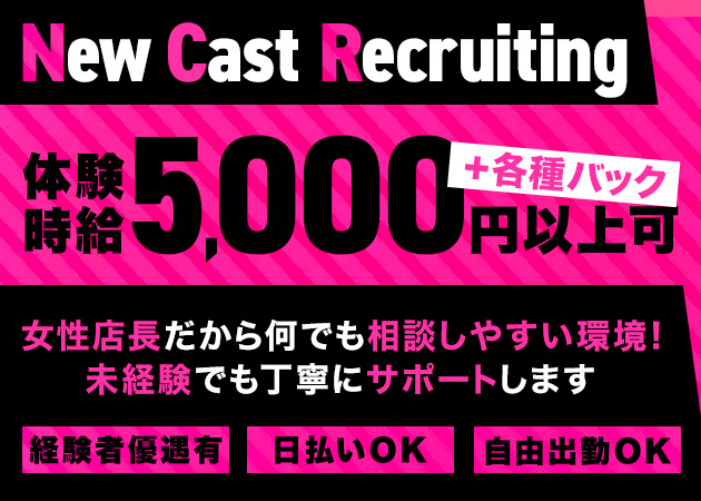 豊田ガールズバー・Cafe Bar Dropの求人