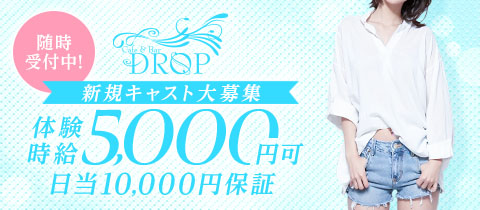 Cafe Bar Drop ドロップ 豊田のガールズバー ポケパラ