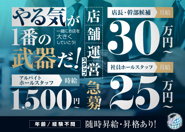 町田のパブ/スナック求人/アルバイト情報「カウンタースナックバー La Tierra」