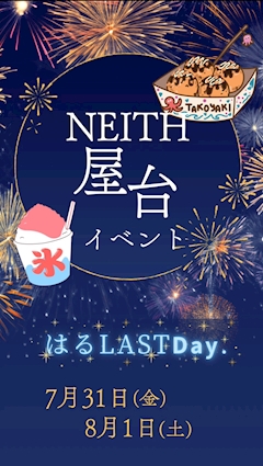 はるLastDay &屋台day