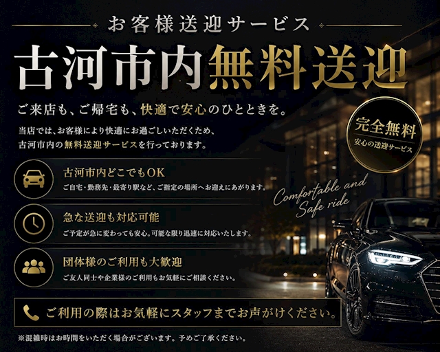 ピックアップニュース 送迎無料サービス