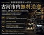 ピックアップニュース 送迎無料サービス
