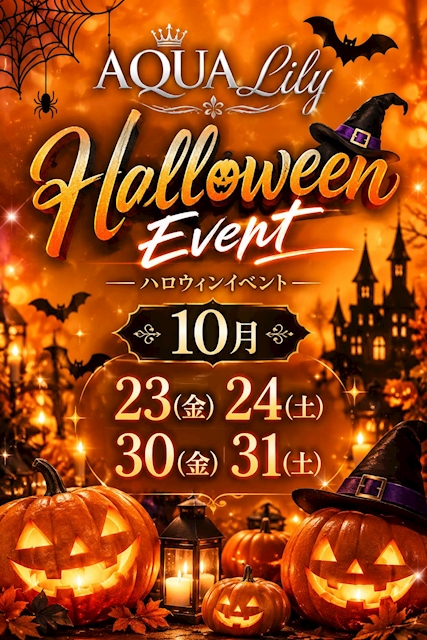 ピックアップニュース ハロウィンイベント