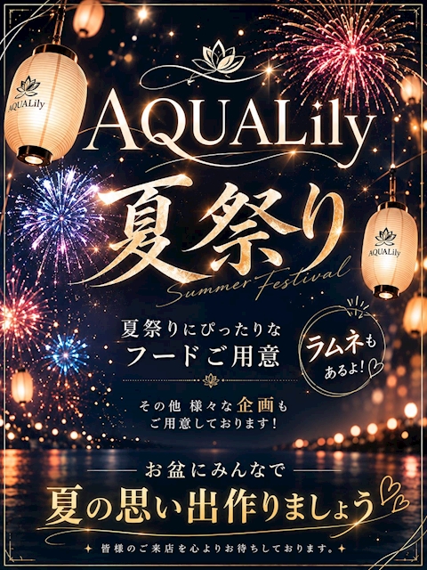 ピックアップニュース 夏祭りイベント