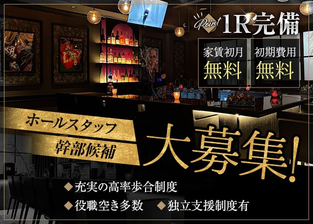 ポケパラ体入 Bar Lounge VERETTA・ベレッタ - 錦糸町のガールズバー男性スタッフ募集