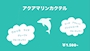 ピックアップニュース 📣3月イベント情報📣