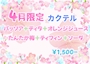 ピックアップニュース 📣4月イベント情報📣