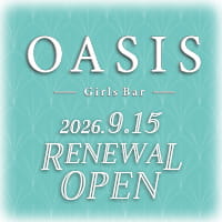 Girls Bar OASIS - 初台のガールズバー