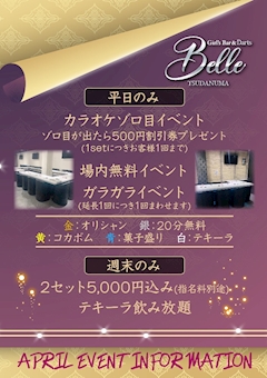 ✨4月イベント情報✨