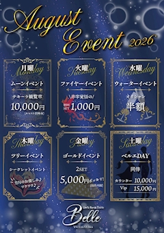 ✨8月イベント情報✨