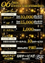 ピックアップニュース ✨6月イベント情報✨